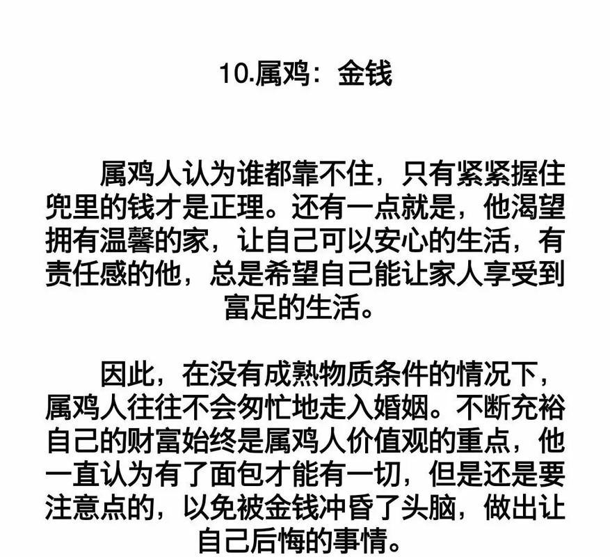 12生肖把什么放在第一位
