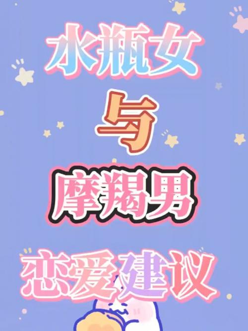 水瓶女喜欢什么样的男生