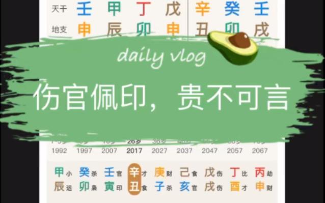 伤官合杀成格条件