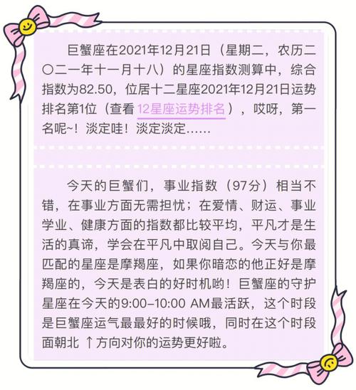 12星座谁会暗恋巨蟹座