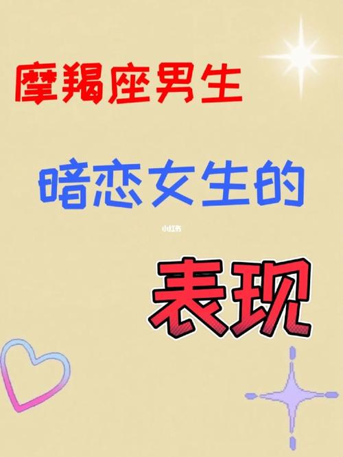 巨蟹座暗恋一个女生的表现形式