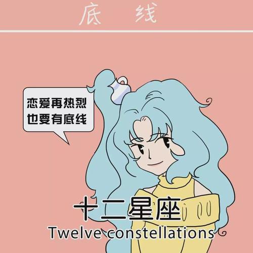 你永远拴不住心的四大星座