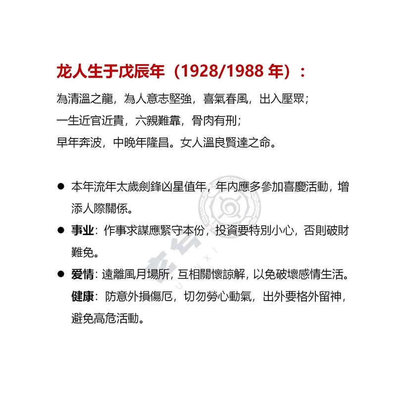 浮图塔一周生肖龙运势(5.21-5.27)