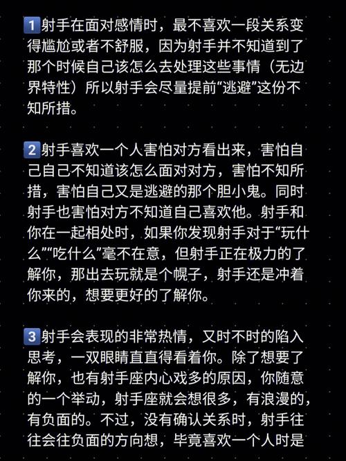 射手座见一个喜欢一个