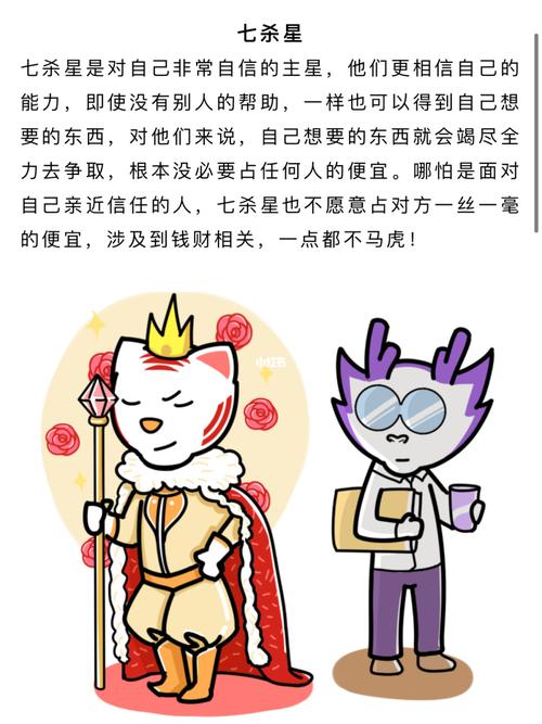 斤斤计较,对什么事情都喜欢计较的星座