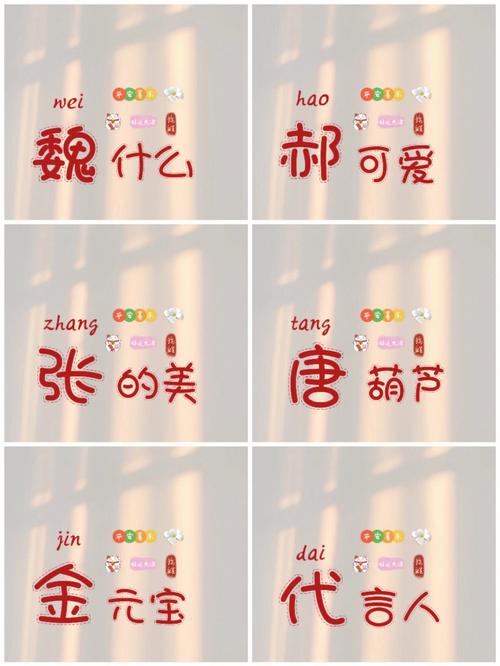 姓名配对 魏姓跟哪个姓通婚最佳