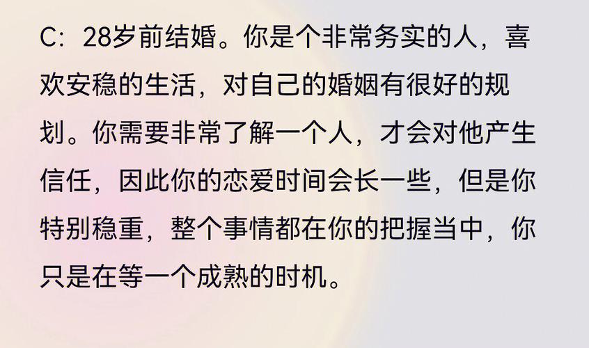 心理测试:测一测你多少岁结婚