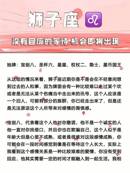 狮子座愿意用多少年去等待真爱?