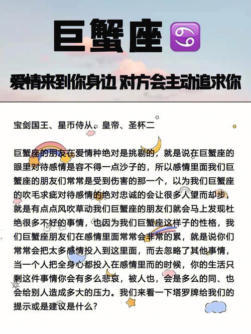 巨蟹座在什么时候会让对方感觉很靠谱