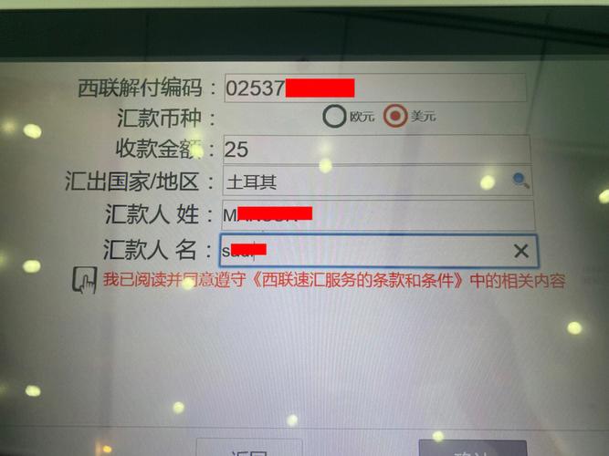 汇钱名字错了怎么办