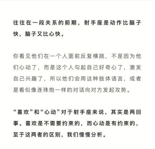 射手女对你心动的信号