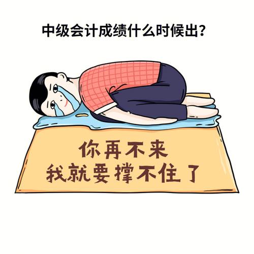 梦见会计是什么意思