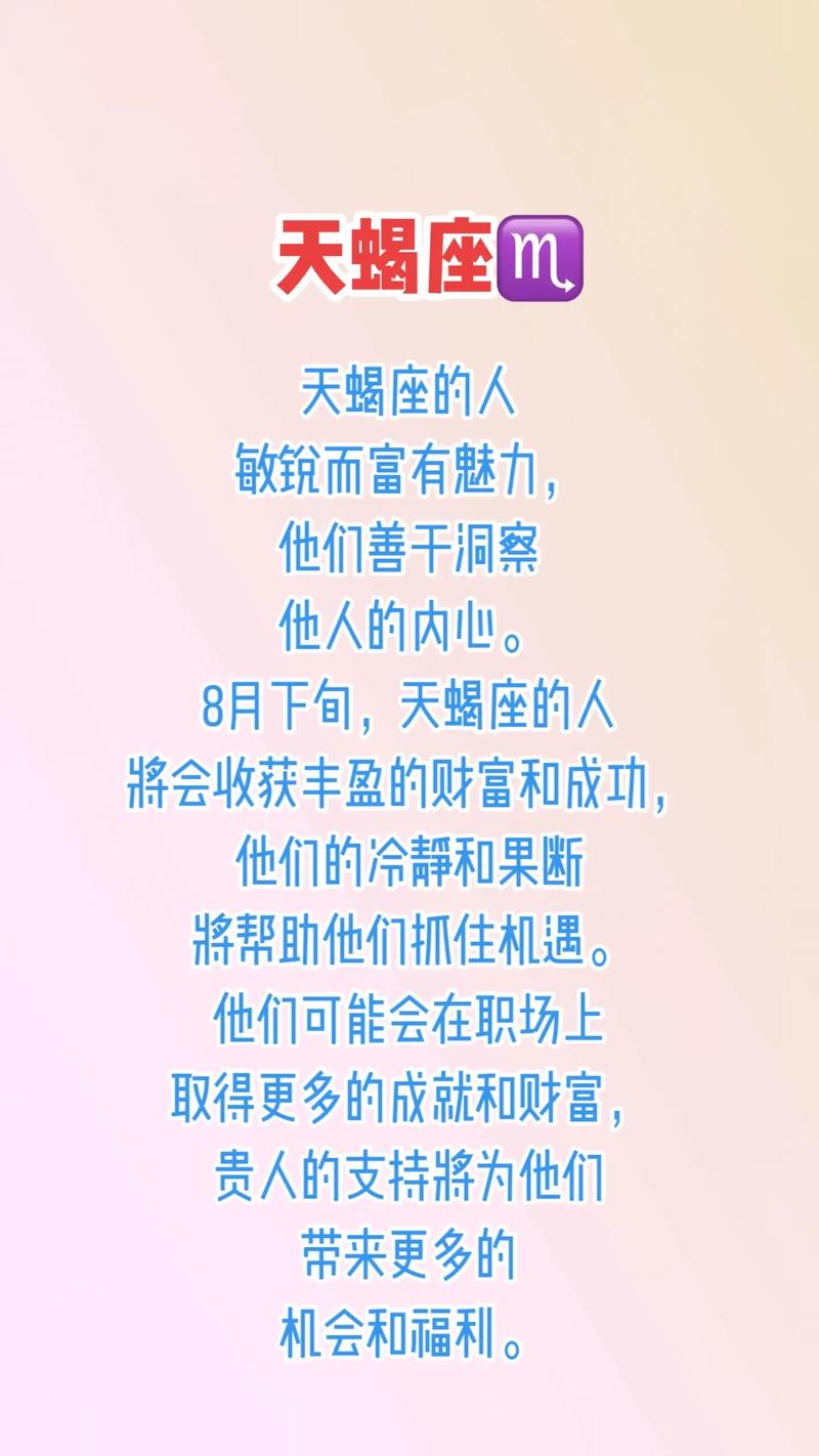 8月中旬,贵人相助,运势相伴,财运一路大旺,家旺事业兴的星座