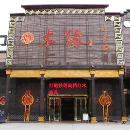 高档有面子的红木家具茶馆咖啡店名字