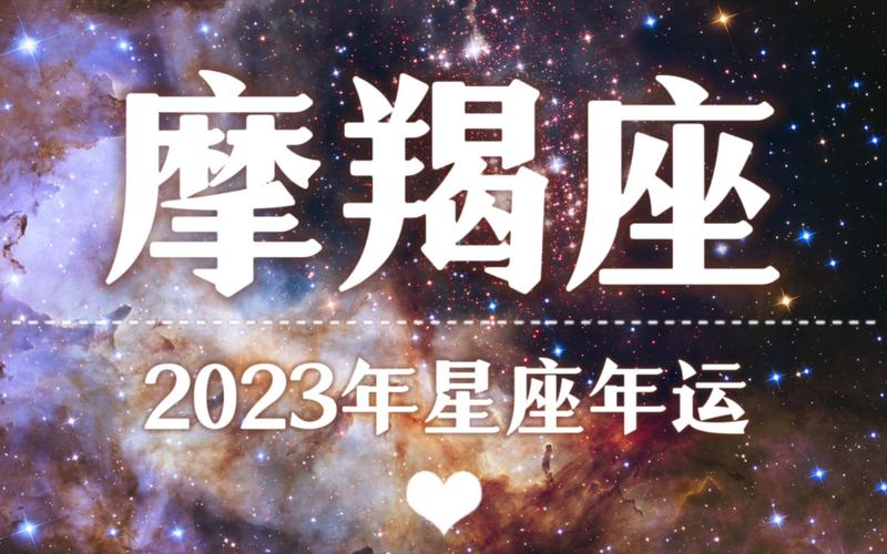2023年感情破裂的星座