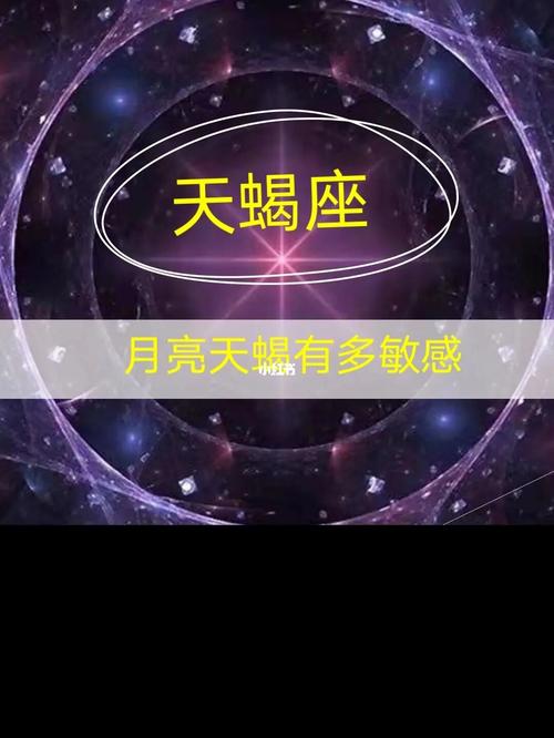 月亮天蝎座喜欢的异性