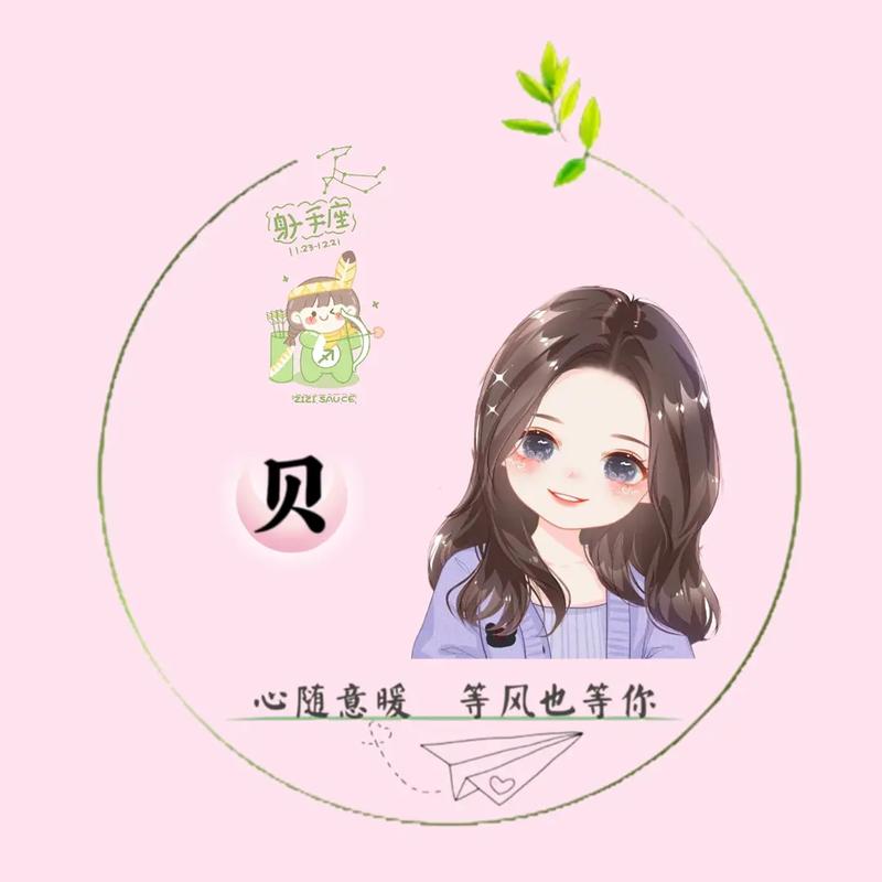 星座姓的大全女生