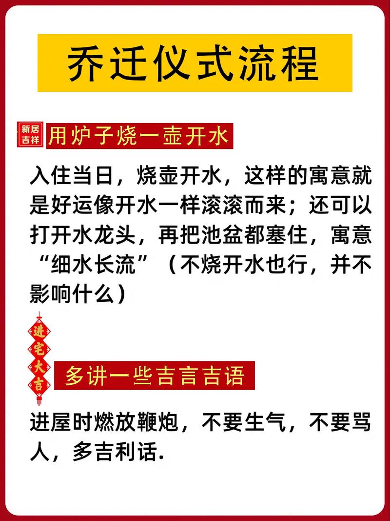新房没乔迁能先睡一晚吗