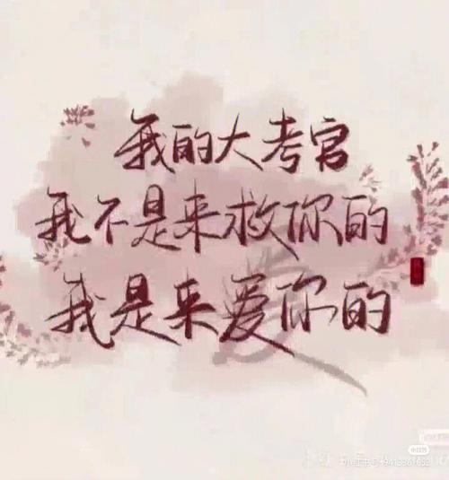 情感测试:你的爱情高考成绩是?
