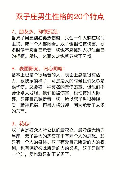 属狗的双子座女人性格