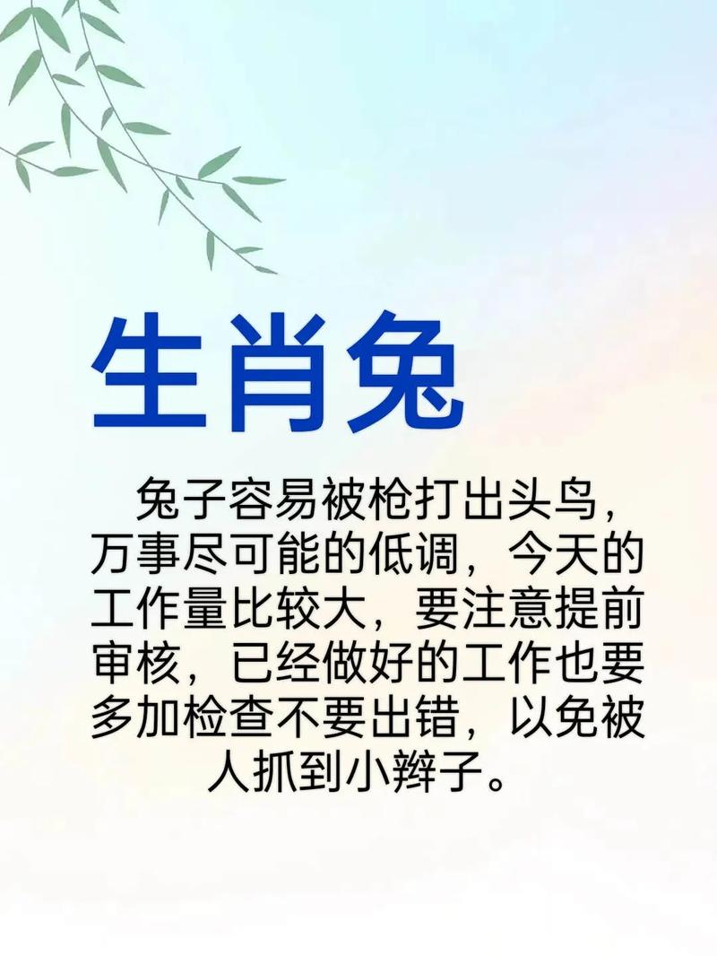8月23号生肖运势早知道