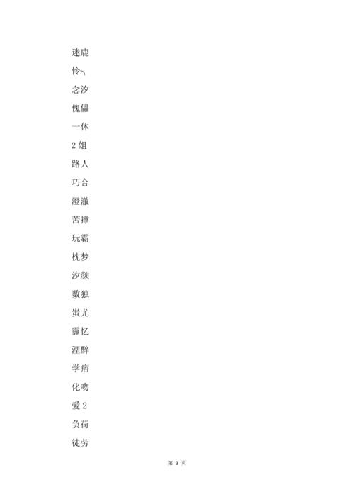 寓意好的微信昵称,有寓意的二字微信昵称
