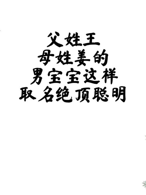 姓姜男孩最好听的名字俩字