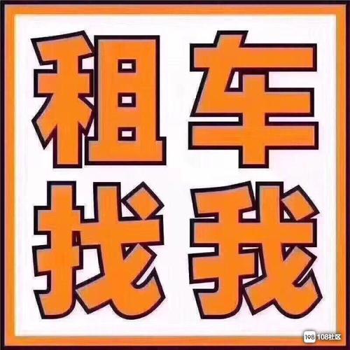 汽车租赁公司宜用字大全