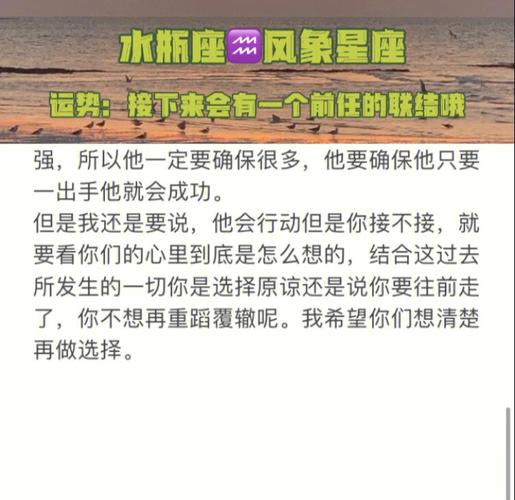 水瓶座提到前女友有什么反应