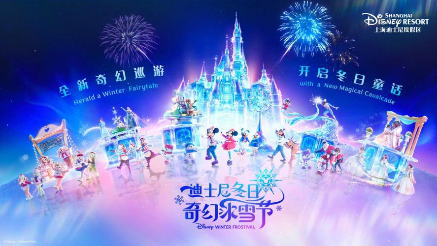 冰雪节是什么节日