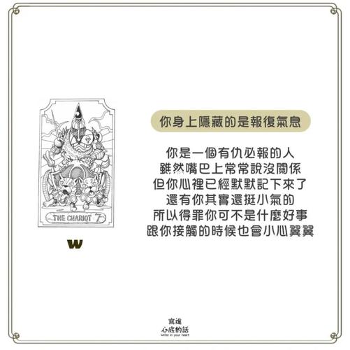 测你身上隐藏了哪种可怕的气息