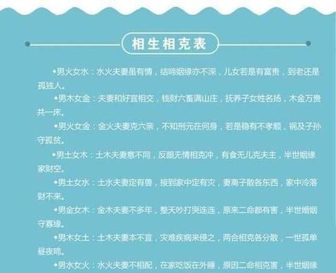 如何根据八字算出你婚后生活