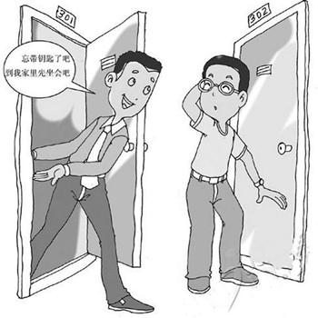 梦见男邻居