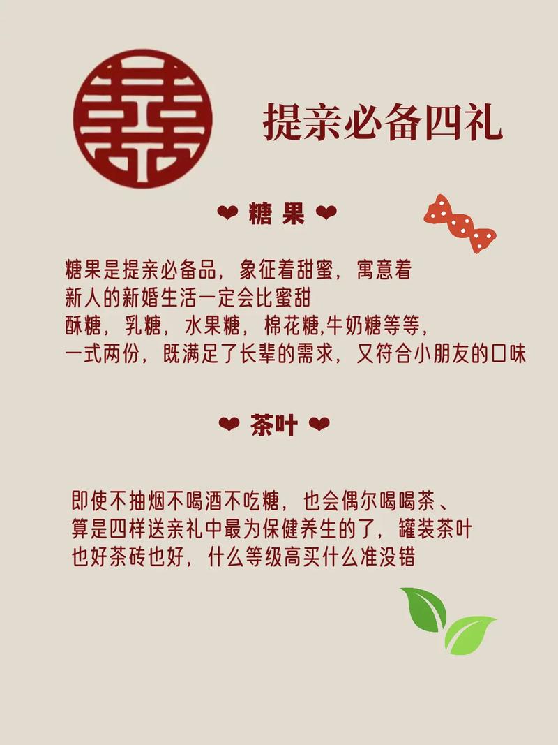 农村从提亲到结婚的流程