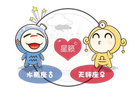 男处女天秤座和女水瓶座一区配对
