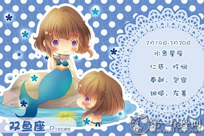 双鱼座女性喜欢出轨