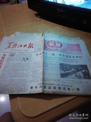 1982年1月31日生日命运