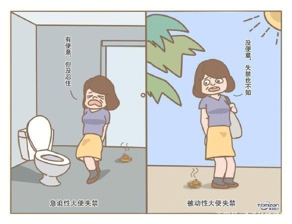 梦见大便失禁
