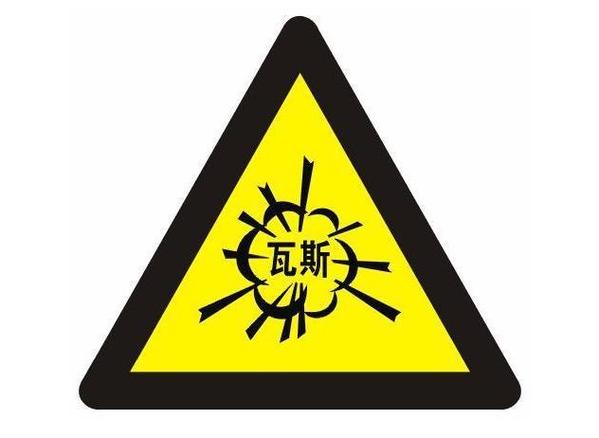 梦见瓦斯周公解梦，梦见瓦斯是什么意思？