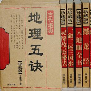 风水玄术 3本好看网络书籍推荐