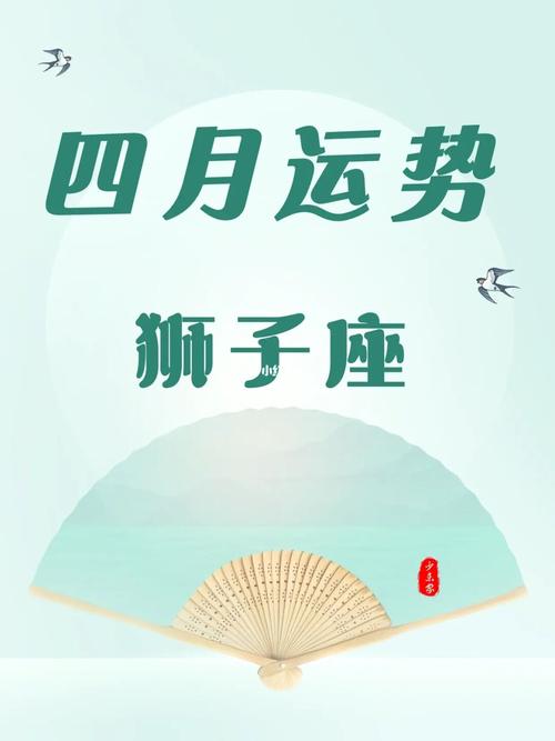 狮子座在职场的天赋