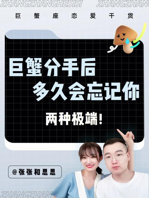 巨蟹座跟你分手了还找你聊天