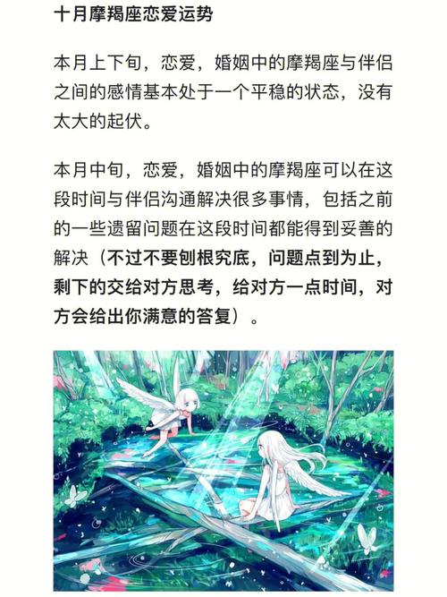 摩羯座之如何度过感情真空期