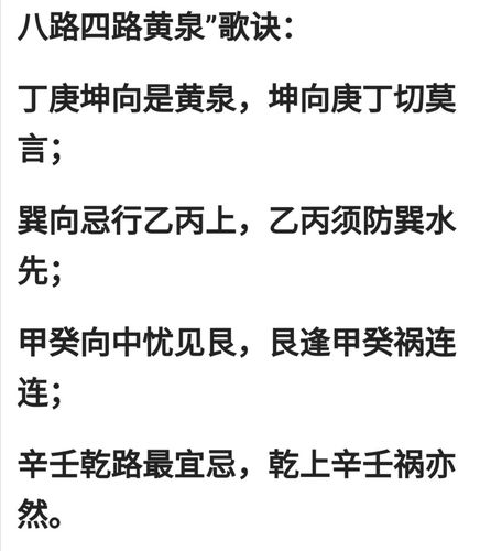 风水知识必知:详解八杀黄泉与救贫黄泉