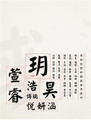 深圳爸妈给孩子起名最爱这10个字,你中招了吗?