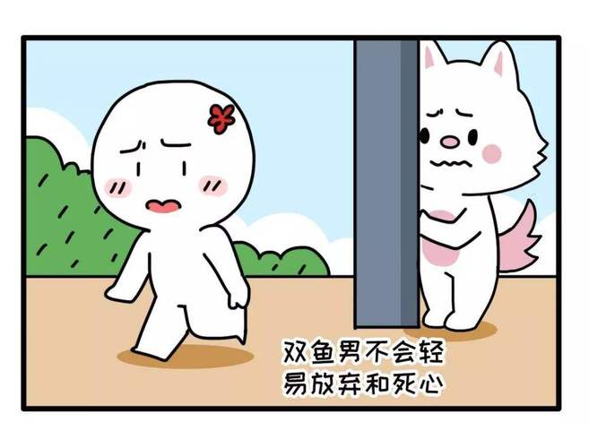 双鱼男和巨蟹女闹矛盾
