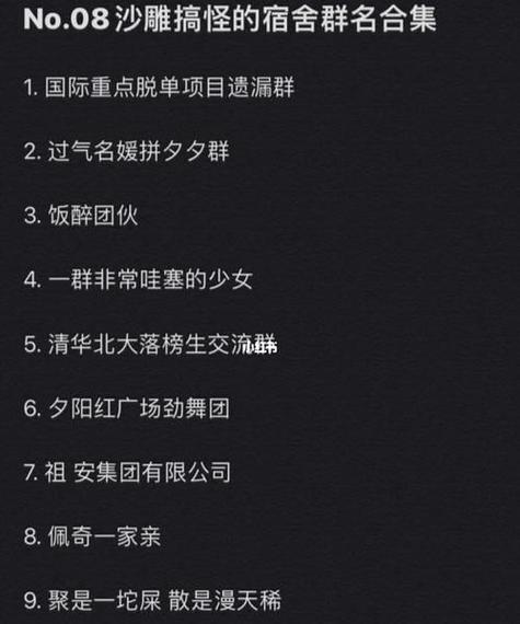车联什么沙雕女孩名字