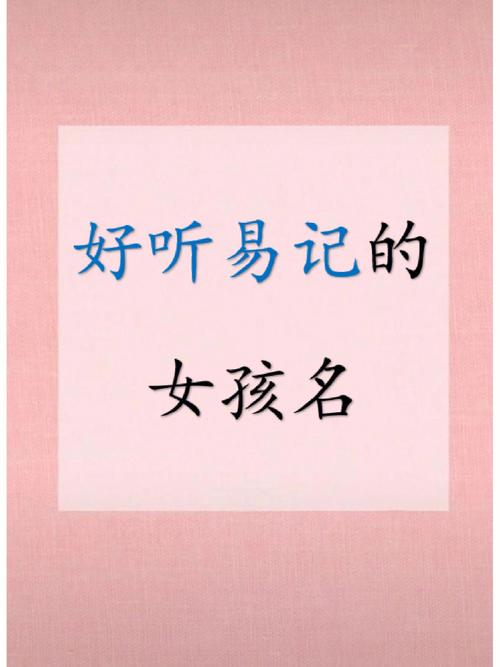屠茉什么好听女孩名字