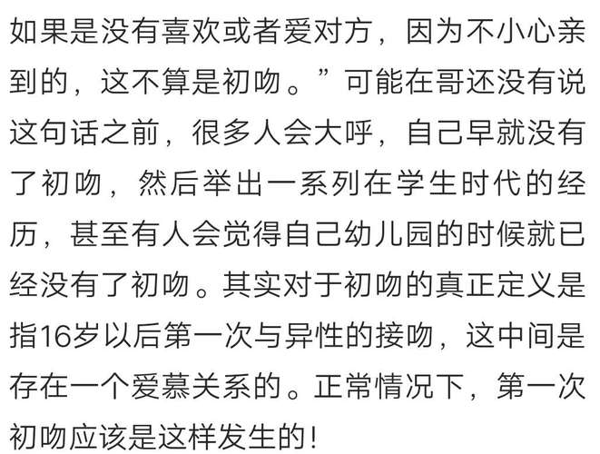 属虎希望自己的初吻在什么情况下发生