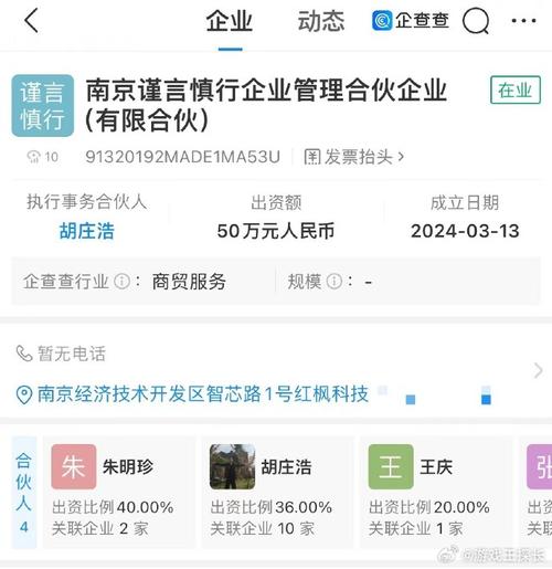 合伙人公司起名字